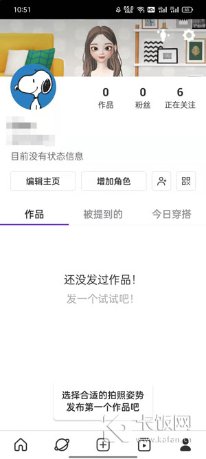 崽崽zepeto头像怎么换成网图