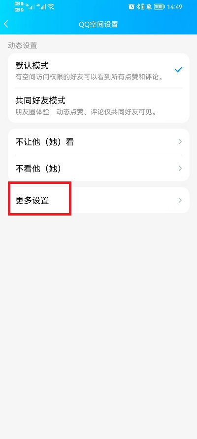 qq空间怎么设置好友可见