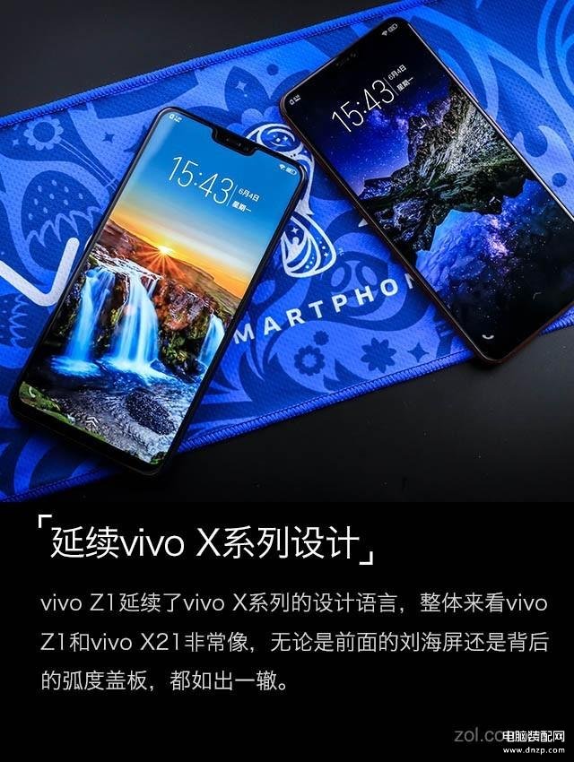 vivo z1手机怎么样