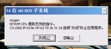 《拳皇乱舞格斗2000风云版》玩不了怎么解决