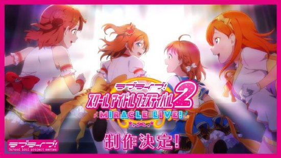 音游界元老《Love Live! 学园偶像祭》宣布将停服！