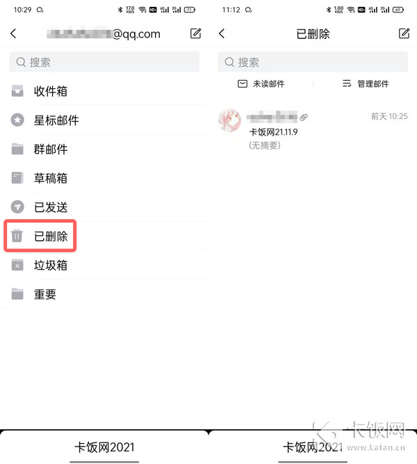 qq邮箱如何恢复已删除的邮件