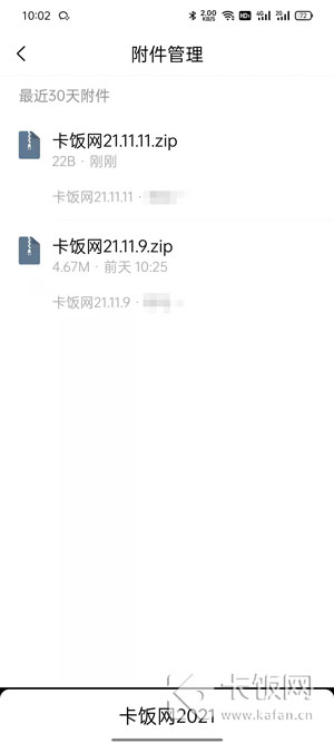 qq邮箱怎么查看已发送邮件的附件