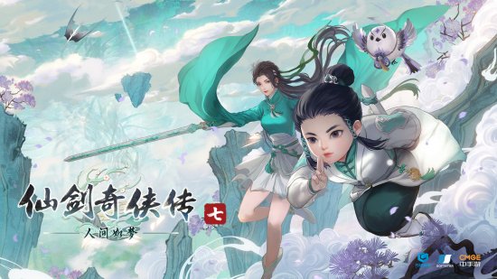 《仙剑奇侠传七》全新DLC“人间如梦”2月14日正式上线！