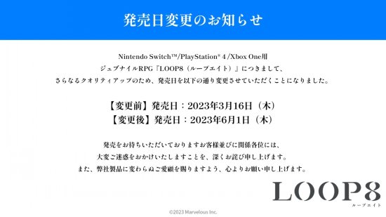 进一步提升品质！《循环8：降神》延期至6月1日发售