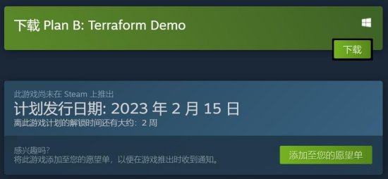 资源管理游戏《B计划：地球化改造》2月15日Steam抢先体验