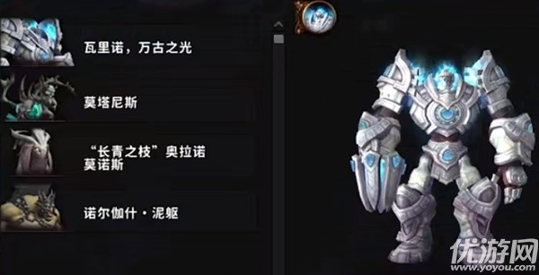 魔兽世界瓦里诺万古之光在哪里-wow9.0世界boss瓦里诺位置介绍