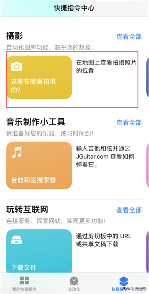 iPhone如何查看照片的拍摄时间地点