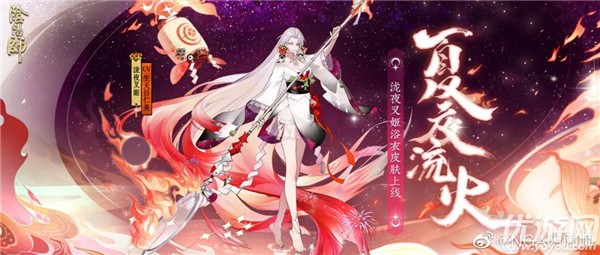 阴阳师花合战睦月活动怎么玩-花合战睦月皮肤夏夜流火一览