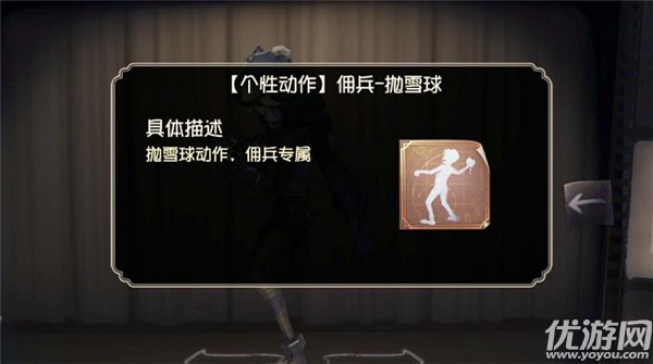 第五人格2021冰雪节活动怎么玩-2021冰雪节活动玩法攻略