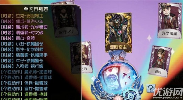 第五人格2021冰雪节活动怎么玩-2021冰雪节活动玩法攻略