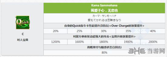 黑樱满破怎么样