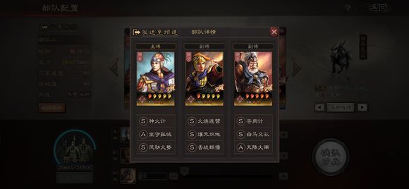 三国志战略版s2舌战火攻队怎么玩-舌战火攻队玩法讲解