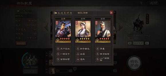 三国志战略版S2吕布群骑流攻略-吕布群骑流阵容及玩法讲解