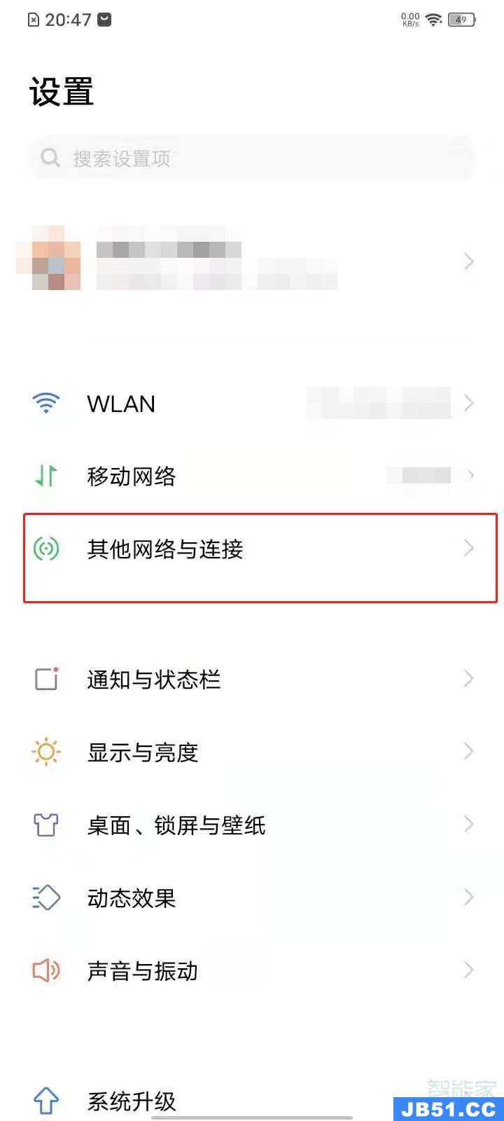 vivo手机蓝牙在什么地方打开设置