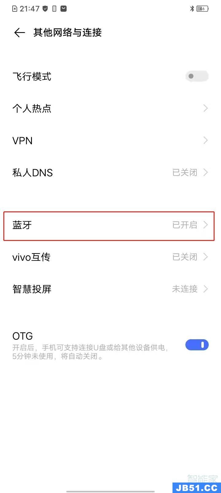 vivo手机蓝牙在什么地方打开设置