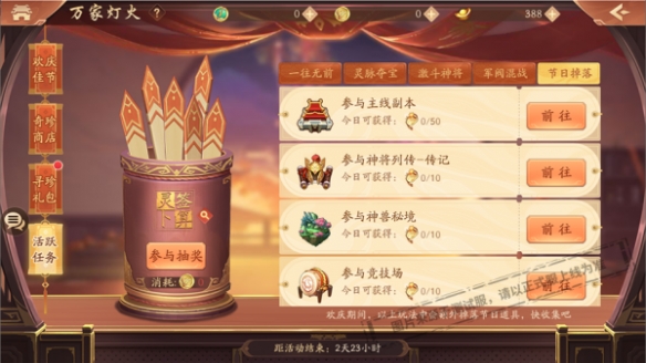 《少年三国志2》全新天金神兽天煞混沌登场！