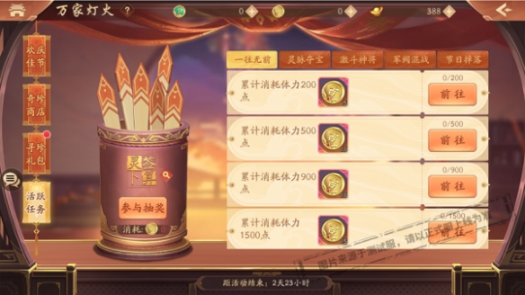 《少年三国志2》全新天金神兽天煞混沌登场！