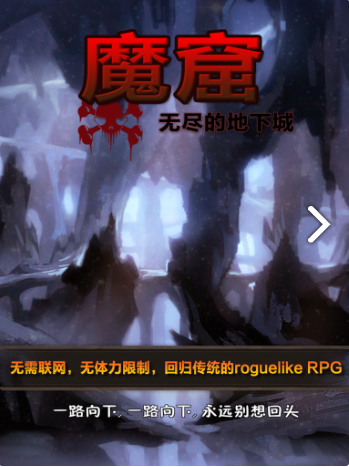 魔窟无尽的地下城刷钻心得-魔窟刷钻石技巧一览