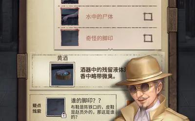 《隐秘的原罪4》以一首诡秘童谣为故事开端的推理解谜作品