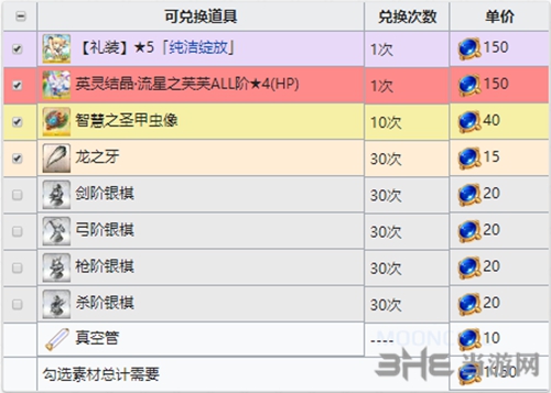 商店银材料掉落点介绍攻略