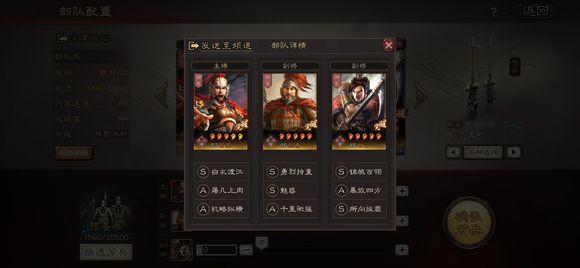 三国志战略版S2吴枪怎么玩-吴枪玩法讲解