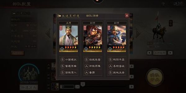 三国志战略版S2魏骑攻略-魏骑阵容及玩法讲解