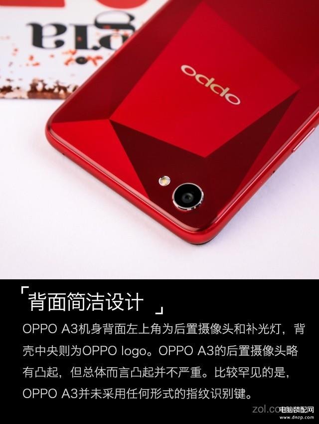 oppoa3参数配置是怎样的