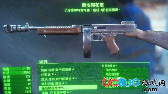 《辐射4》最强武器遍地开花枪怎么获得？