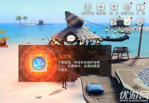 天谕手游海上寻宝怎么做-天谕手游海上寻宝任务攻略