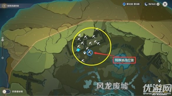 原神风龙废墟藏宝地在哪里-秘宝迷踪风龙废墟宝藏位置介绍