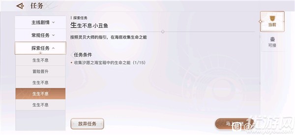 天谕手游生生不息任务怎么做-天谕手游生生不息攻略大全
