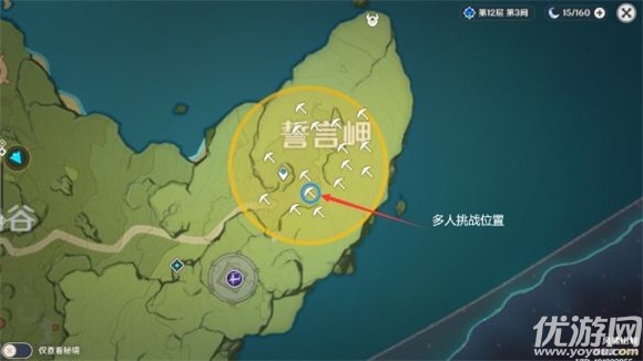 原神誓言峡藏宝地在哪里-秘宝迷踪誓言峡宝藏位置大全