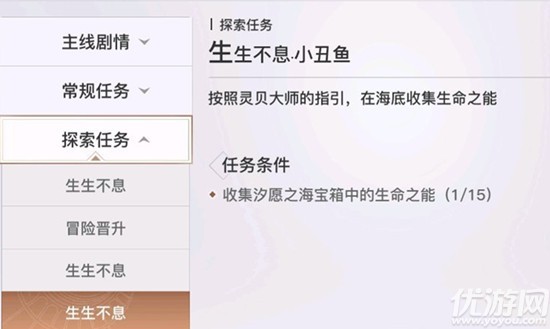 天谕手游生命之能位置大全-收集汐愿之海宝箱中的生命之能任务攻略