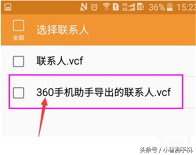 三星手机怎么复制联系人
