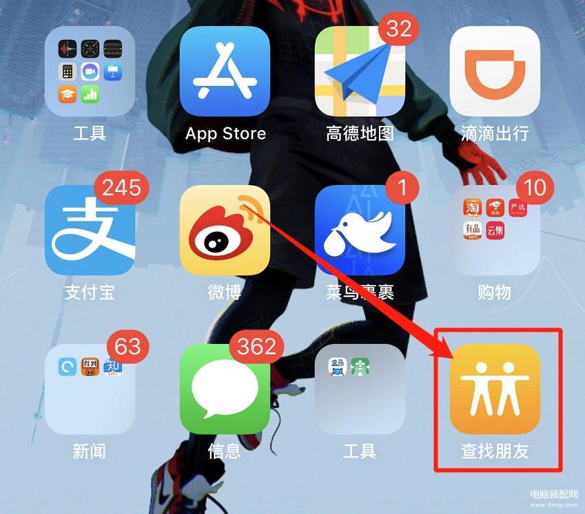 iphone共享位置怎么查看