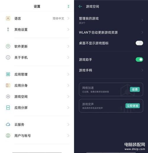 OPPO怎么打开游戏助手