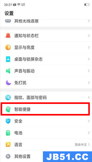 realmeq2防误触