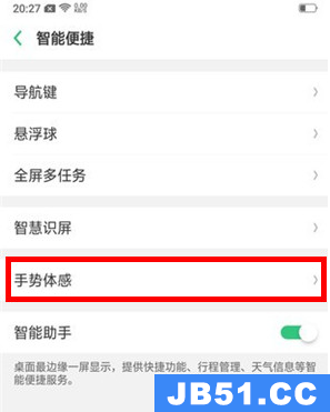 realmeq2防误触