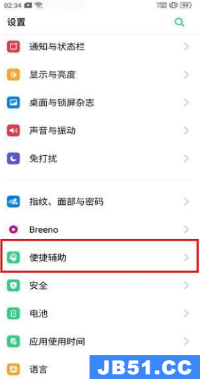 realmeq2怎么设置导航键