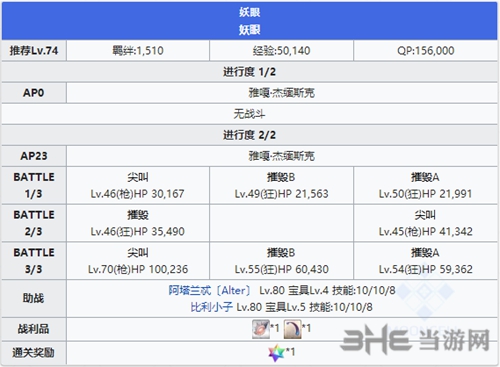 2.1章10-1敌人打法介绍