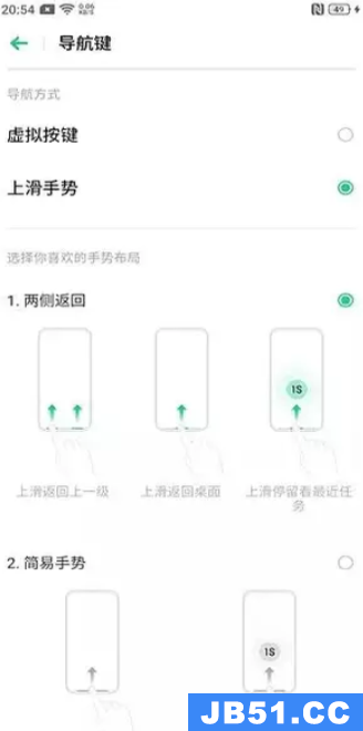 realmeq2怎么设置导航键