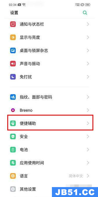 realmeq2怎么设置导航键