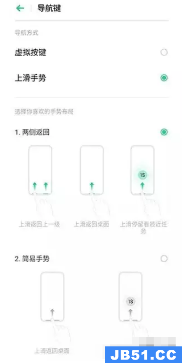 realmeq2怎么设置导航键