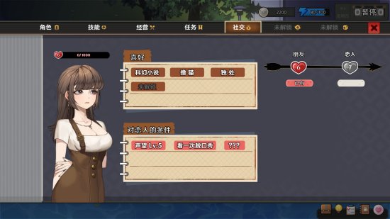 打造属于你的相亲社会！《中国式相亲2》Steam页面现已上架