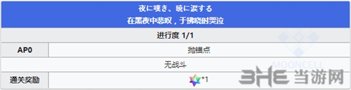 2.1章7-1敌人打法介绍