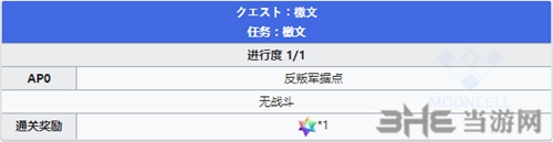 2.1章5-1敌人打法介绍