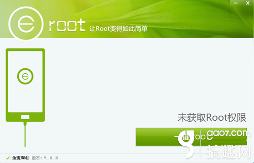 vivo手机一键root权限怎么开启