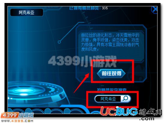 4399赛尔号阿克希亚在哪？怎么打？