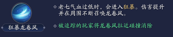 天涯明月刀手游心剑战境怎么打-十人团本心剑战境打法攻略